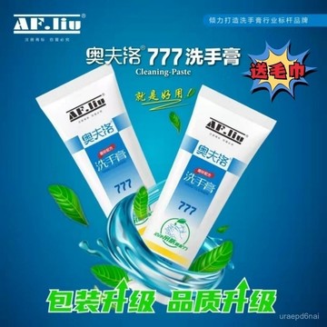 🔥臺灣出貨🔥油漆洗手膏777洗手粉磨砂膏油汙專用特效去除漆帶清香不傷手 機修洗手液 洗黑手 摩擦粒子洗手膏 工業用洗手膏