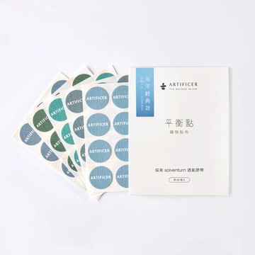 Artificer 平衡點礦物貼布–海洋經典款｜60枚入 – 持黏型