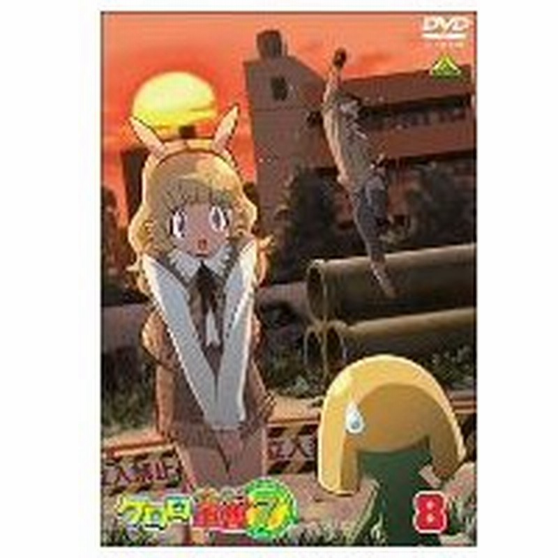 ケロロ軍曹７ｔｈシーズン ８ 通販 Lineポイント最大0 5 Get Lineショッピング