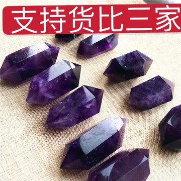 天然烏拉圭深色紫水晶雙尖能量柱吊墜 紫晶原石六棱柱消磁靈擺件