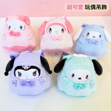 日本帶回 新款現貨 三麗鷗 kitty 美樂蒂 大耳狗 庫洛米 帕恰狗 幽靈造型 玩偶吊飾 玩偶掛飾