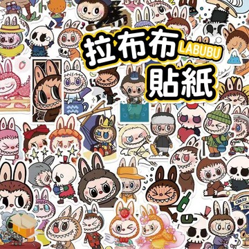 【台灣現貨】拉布布貼紙 LABUBU貼紙 手機殼貼紙 行李箱貼紙 爆款卡通 泡泡瑪特 拉布布 貼紙 labubu