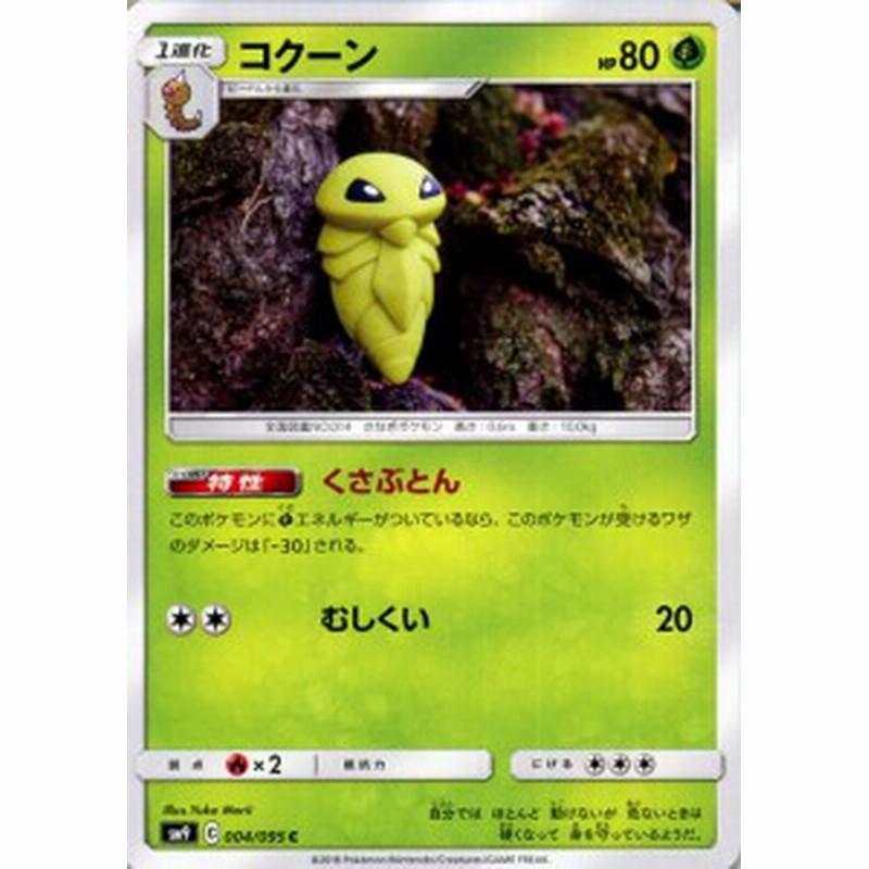 ヒーロージュン＆メガヘラクロス性能評価！ついに最強限定むし