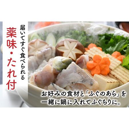 ふるさと納税   若狭ふぐ 料理 セット 2人前 [C-005002]　 福井県小浜市