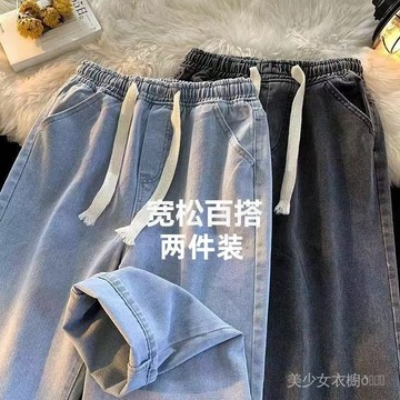 免運 台灣出貨 買一送一牛仔褲女女春夏薄款港風百搭寬鬆複古鬆緊直筒闊腿褲子限時下殺 012