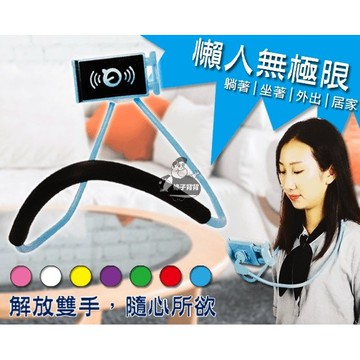【條子背背】掛脖手機架 懶人神器 腰掛 頸掛 追劇神器 趴 坐 站 躺 臥 仰 自拍 直播 視訊