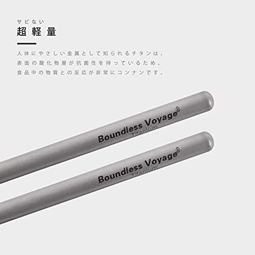 Boundless Voyage キャンピングチタン箸 角箸 丸箸 アウトドア箸 収納袋付き