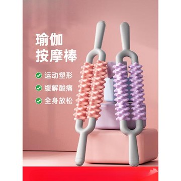 狼牙棒按摩滾軸滾腿深度按摩小腿肌肉放松滾輪瘦腿泡沫軸瑜伽放松
