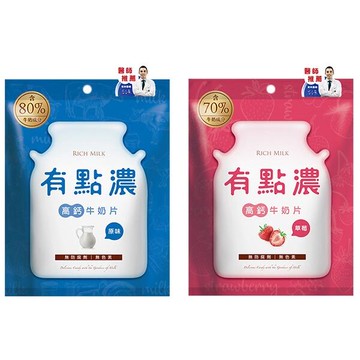 有點濃 高鈣牛奶片(50g)『Marc Jacobs旗艦店』D782465