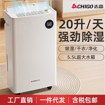 志高除濕機家用抽濕機除濕器家用商用工業別墅地下室吸濕回南天