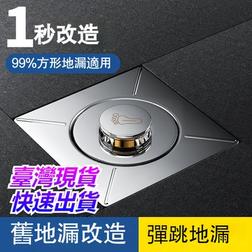 🔥【臺灣速寄】重力式地漏 重力感應地漏芯 全銅材質地漏 防蟲地漏 防臭地漏 地漏芯 自動閉合地漏 浴室排水地漏 排水蓋