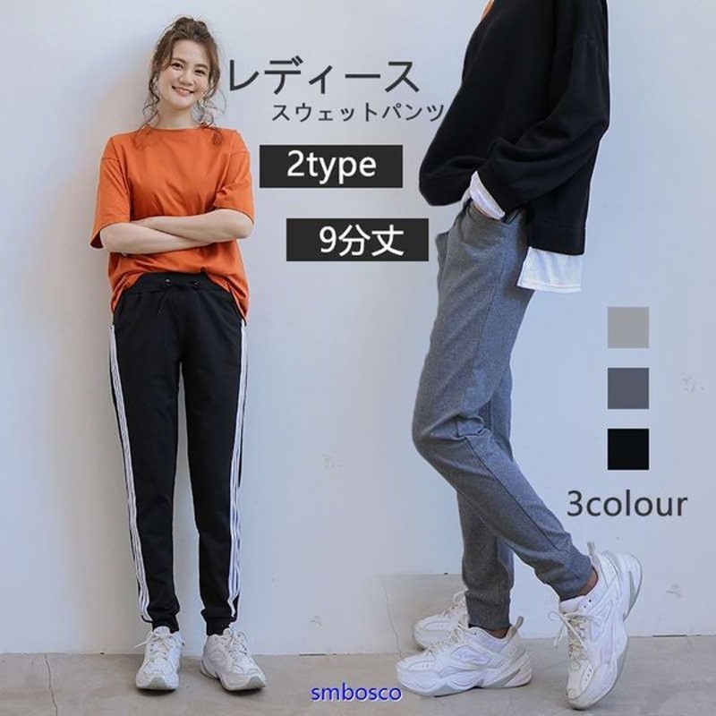 スウェットパンツ サルエルパンツ レディース スポーツ カジュアル パンツ ズボン 9分丈 女性 学生 10代 代 30代 40代 50代 通販 Lineポイント最大0 5 Get Lineショッピング