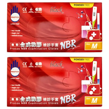 PROTOS 多倍 NBR無粉手套 100個  黑色  M  2盒