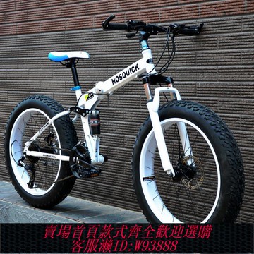 兒童自行車 【好評率超99%同款】2026雙減震越野變速粗大輪寬胎折疊沙灘雪地車兒童成人山地自行車