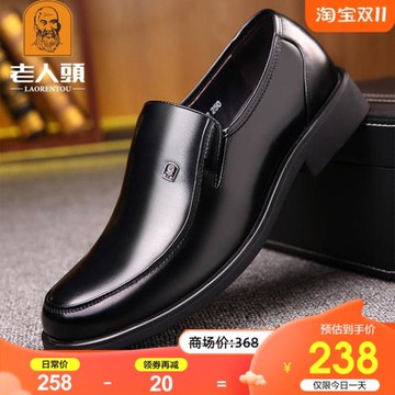 老人頭皮鞋男秋季真皮透氣新款爸爸鞋46/47/48特大碼皮鞋休閑男鞋