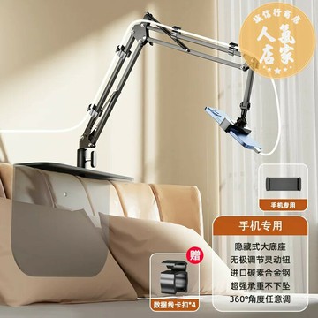床頭支架 平板支架 懶人支架 【免夾款五段式】手機支架床頭床上隱藏式懶人iPad平板電腦支撐架躺著看直播追劇神器桌面通用pad折疊架子