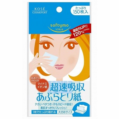ソフティモ マイナスイオン あぶらとり紙（150枚入） メール便送料無料