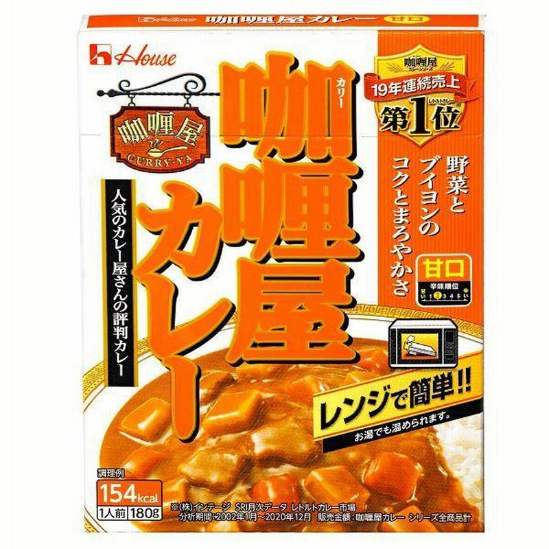 レトルトカレー 電子レンジ対応 中辛 甘辛 辛口 大辛 ハウス食品