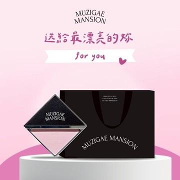 收禮者可自選色號【Muzigae Mansion】520天天我愛你❤️ 絲絨銀革三角粉餅 #開運妝容 #女生送禮 #絲絨銀革高光三角粉餅
