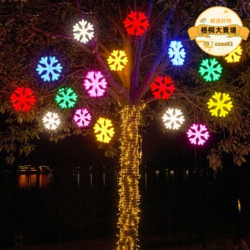 雪花led彩燈閃燈串燈滿天星燈戶外防水景觀亮化燈掛樹裝飾氛圍燈