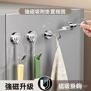 旋轉磁吸掛鈎 磁鐵掛鈎 多功能掛勾 吸鐵掛勾 磁性掛勾 露營掛勾式磁鐵 掛勾彎勾超強冰箱磁性 QIBE