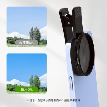 CPL 偏振鏡頭水面反光濾鏡通用手機偏光鏡拍玻璃植物降低反光