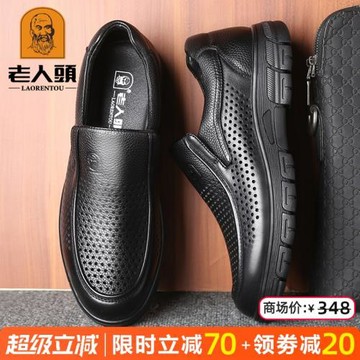 老人頭男鞋夏季真皮透氣鏤空休閑皮鞋打孔洞洞鞋中年爸爸皮涼鞋男