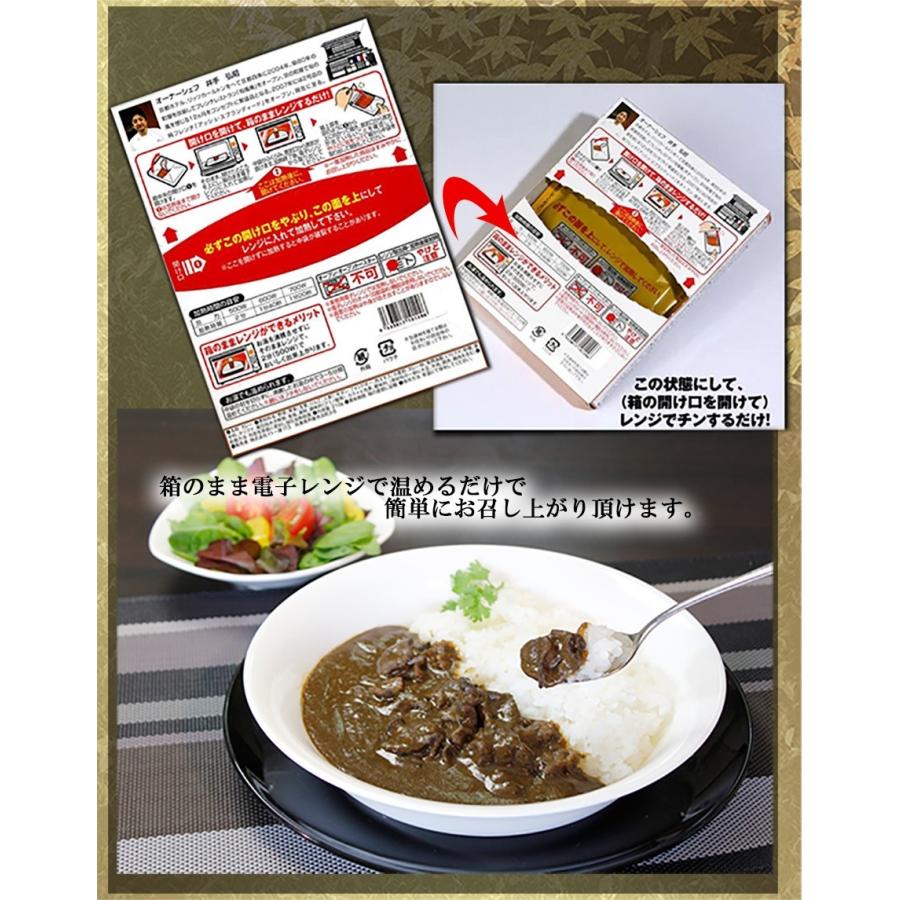 旬風庵　牛タンと黒ゴマのカレー　210g　京都町屋フレンチ　極上レトルトカレー　レストランカレー レトルト食品 お土産 非常食 保存食 ギフト