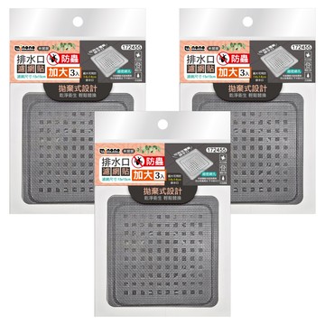 minono 米諾諾 排水口防蟲濾網貼 3個  15 x 15 cm  灰色