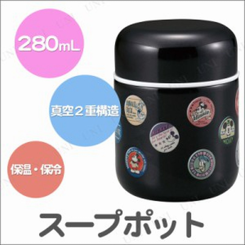 ディズニー スープポット 280 ミッキーフレンズ ブラック 保温 ポット ランチボックス 弁当箱 スープ 台所用品 キッチン用品 ランチジャ 通販 Lineポイント最大1 0 Get Lineショッピング