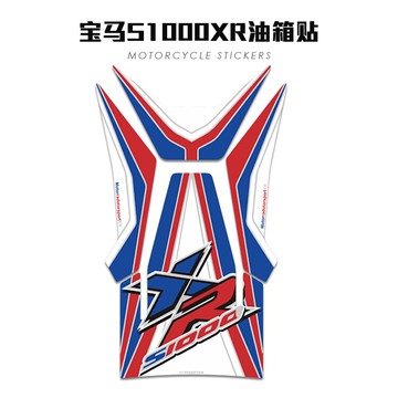 適用于S1000XR 2020-2021新款摩托車油箱貼紙油箱貼花魚骨保護貼