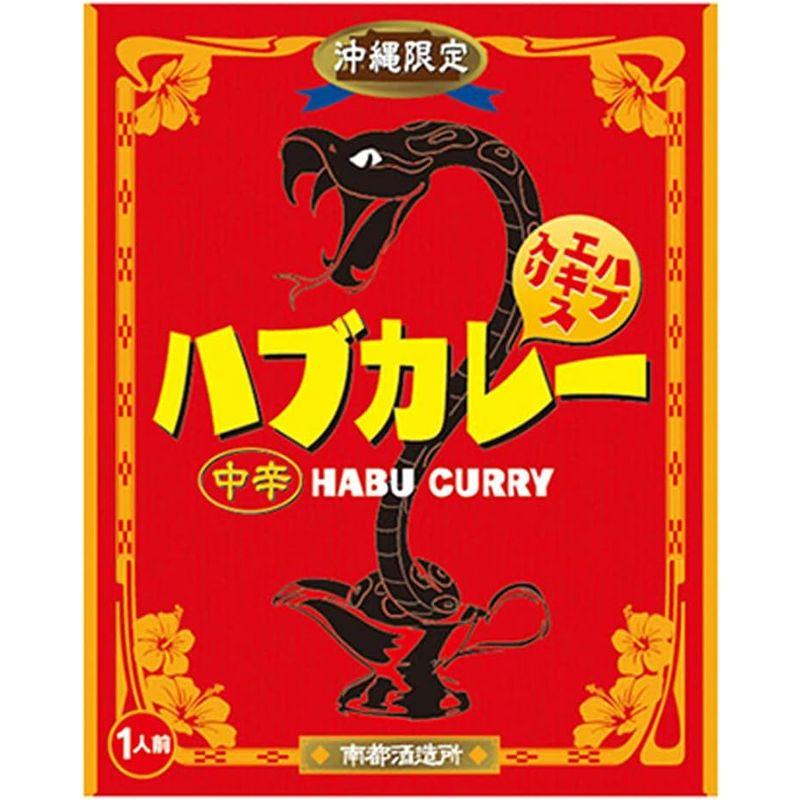 沖縄限定 ハブカレー(中辛・200g)×8箱 南都酒造所 ハブエキス入り 沖縄南城セレクション推奨品