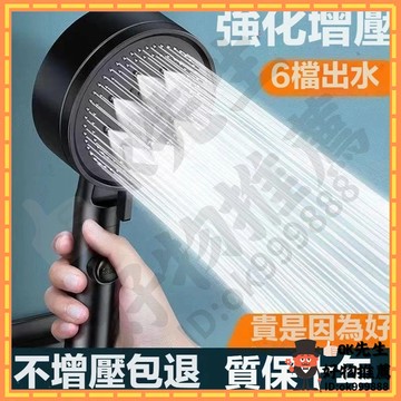 💥高壓花灑💥蓮蓬頭 增壓蓮蓬頭 加壓蓮蓬頭 增壓蓮蓬頭 花灑 過濾蓮蓬頭 按摩蓮蓬頭 增壓花灑