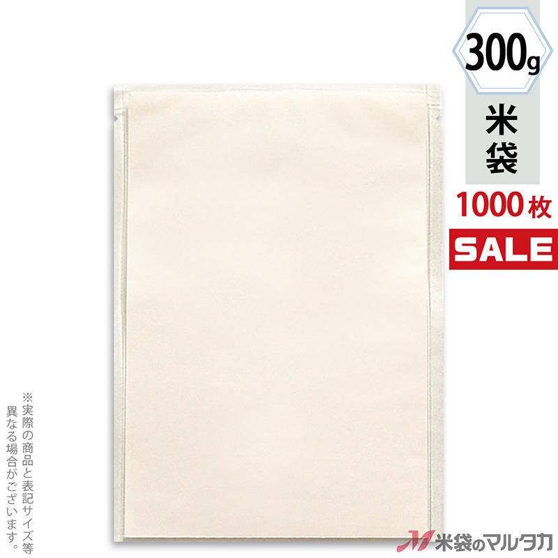 米袋 ラミ 透明 (少量パック 2合) 300g用 1ケース(1000枚入) T-02000