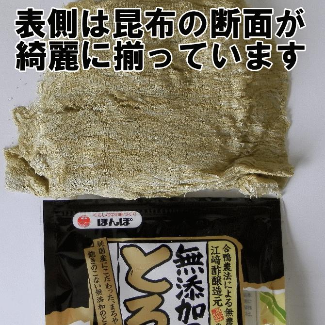 黒酢 とろろ 33g 4袋 ポスト投函専用 グルメ 国内産昆布 江崎酢醸造元 玄米黒酢 食品添加物 無添加