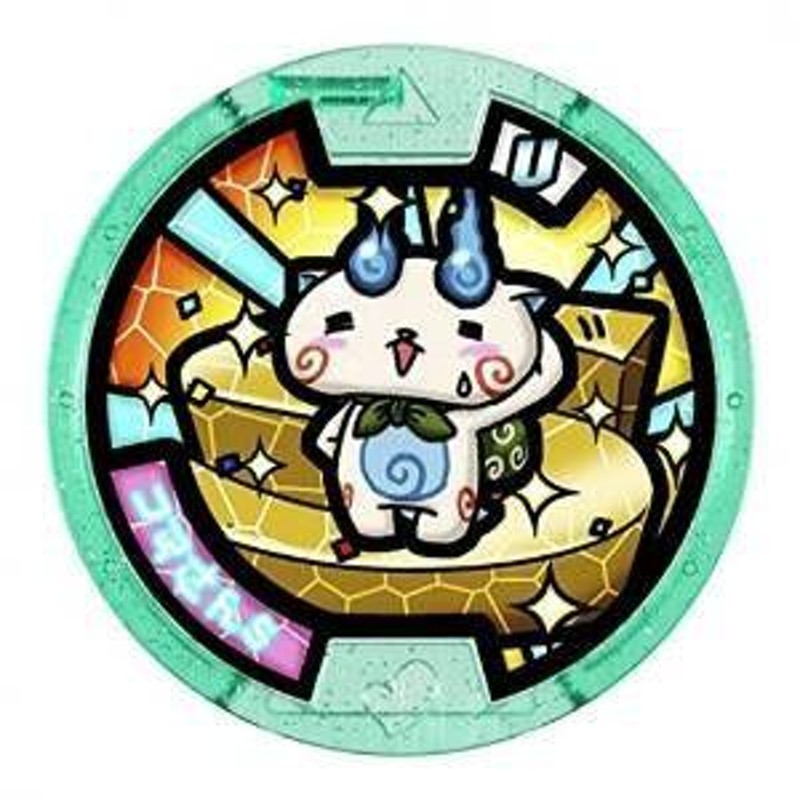 妖怪メダルU vol.1 バンダイ ガチャポン コマさんS ノーマル 全品送料無料 新品・QR未登録 妖怪ウォッチ | LINEブランドカタログ