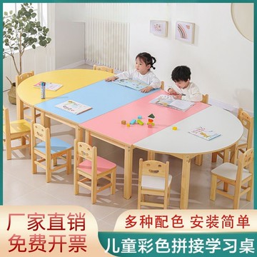 公司貨 免運 幼兒園早教彩色實木組合桌椅培訓班美工學習課桌椅兒童美術繪畫桌 快速發貨