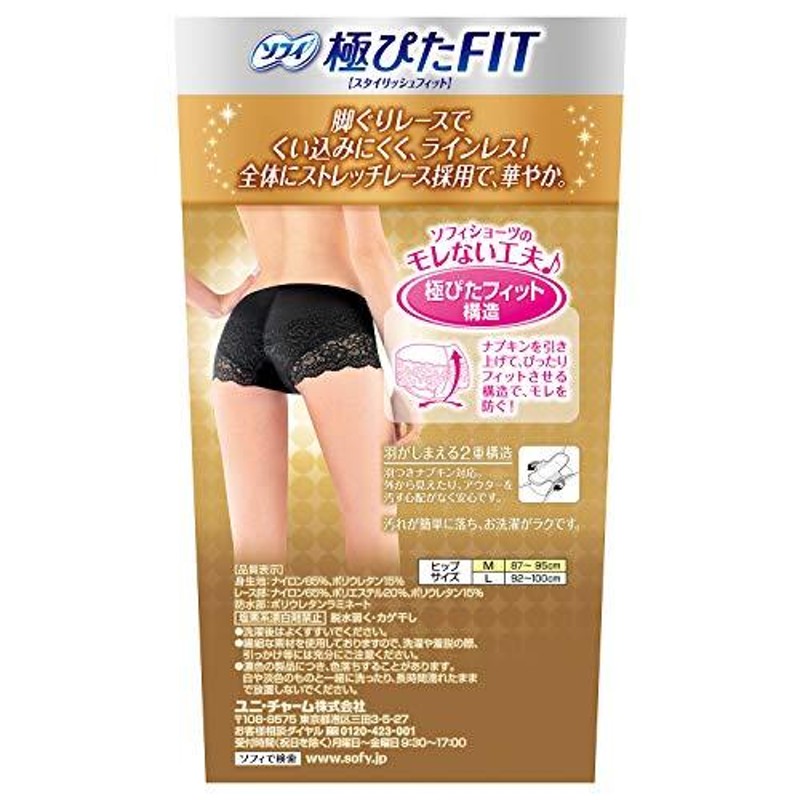 SOFFE ソフィ 極ぴたFIT スタイリッシュフィット 浅めボクサー Mサイズ