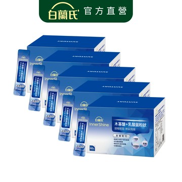 【白蘭氏】木寡醣+乳酸菌粉狀(高纖) 60入x5(共300入)-益生菌 LCW23 木寡糖 膳食纖維 丁柏翔醫師推薦