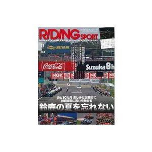 中古車・バイク雑誌 付録付)ライディングスポーツ 2021年11月号