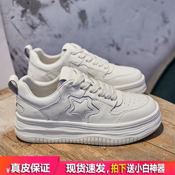 星星真皮小白鞋女夏季網面透氣百搭軟底休閑單鞋2025春季新款板鞋