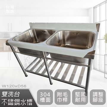 【Abis】客製商品-頂級升級加牆款304不鏽鋼120CM雙洗台加深30特大水槽/洗手台/洗碗槽/洗衣槽/流理台(4尺)