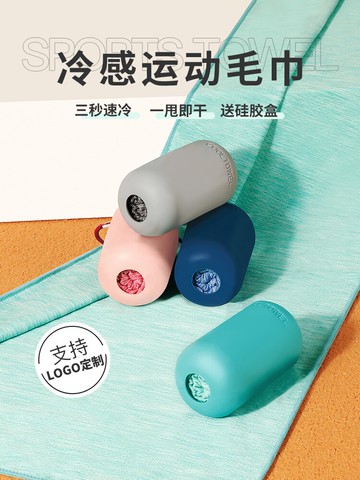 便攜運動毛巾速干毛巾運動便攜擦汗巾跑步毛巾女瑜伽健身吸汗毛巾