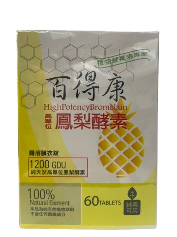 百得康高單位鳳梨酵素腸溶膜衣錠60粒/盒