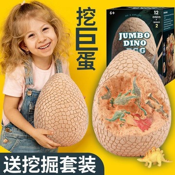✨新品 💗大恐龍蛋化石考古挖掘玩具 兒童益智火山創意手工DIY男孩生日禮物6