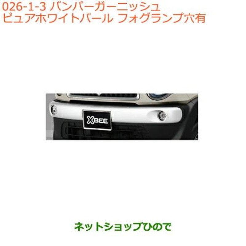 大型送料加算商品 純正部品スズキ クロスビーバンパーガーニッシュ純正品番 9912B-76R10-ZVR | LINEブランドカタログ