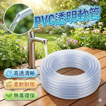水族PVC透明軟管 四季柔軟4分6分魚缸排水管 塑料穿線管 澆花洗車水管