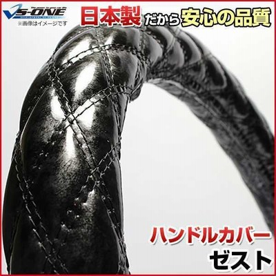 ハンドルカバー ゼスト 木目ブラック S ステアリングカバー 日本製 ホンダ