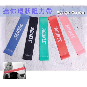 24H 出貨中 奧力克斯 天然乳膠塑腿核心環型六色阻力帶 高彈力訓練拉力帶 彈力帶 彈力圈