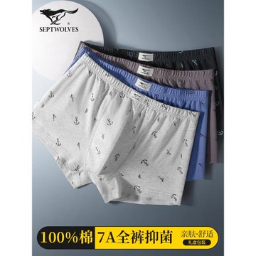 七匹狼男士內褲男款純棉抗菌男式平角褲衩男生全棉男孩四角短褲頭